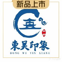 东吴印象