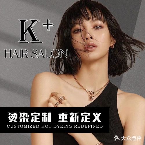 K+Hair Salon(蚌埠吾悦店)