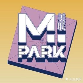 美联MPARK购物中心