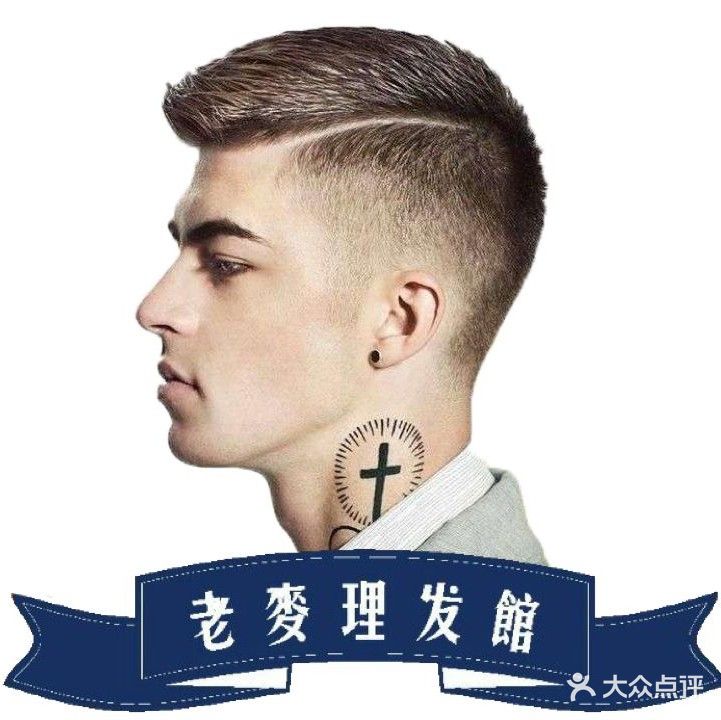 TheCottage Barber shop老麦理发馆(淮海坊店)