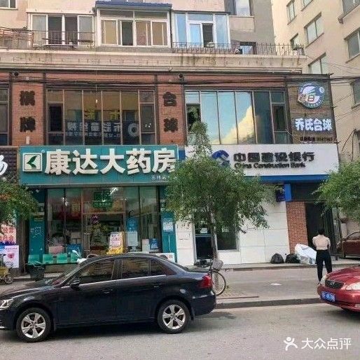 老白乔氏台球(七经街店)