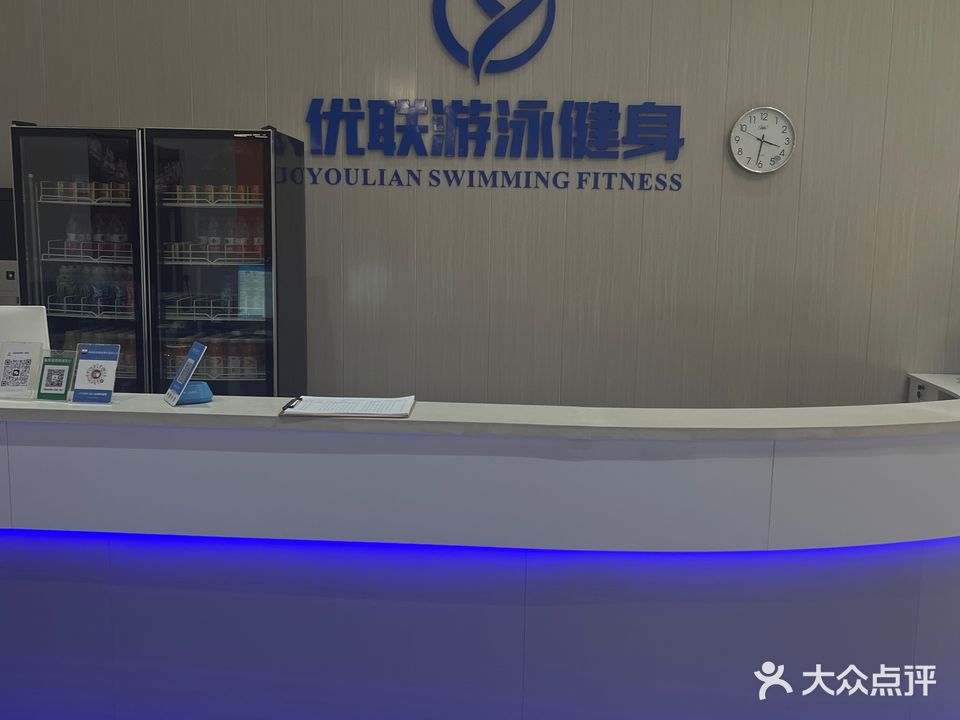 优联游泳健身
