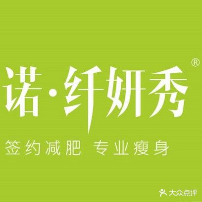香港芊妍瘦专业减肥养生中心