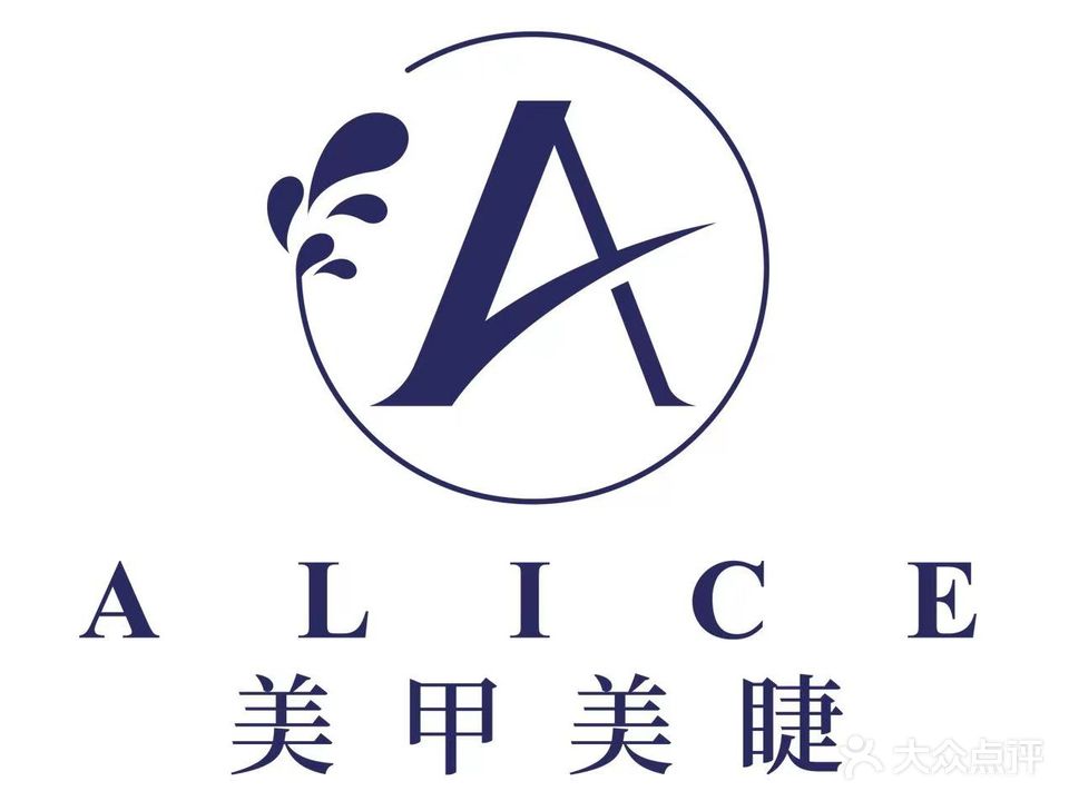 ALICE美甲美睫