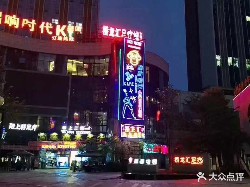 桥龙汇足疗城
