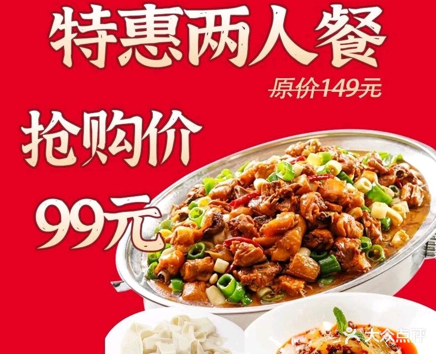 俭寨小公鸡新疆菜·大盘鸡·烧烤(现代中心城店)