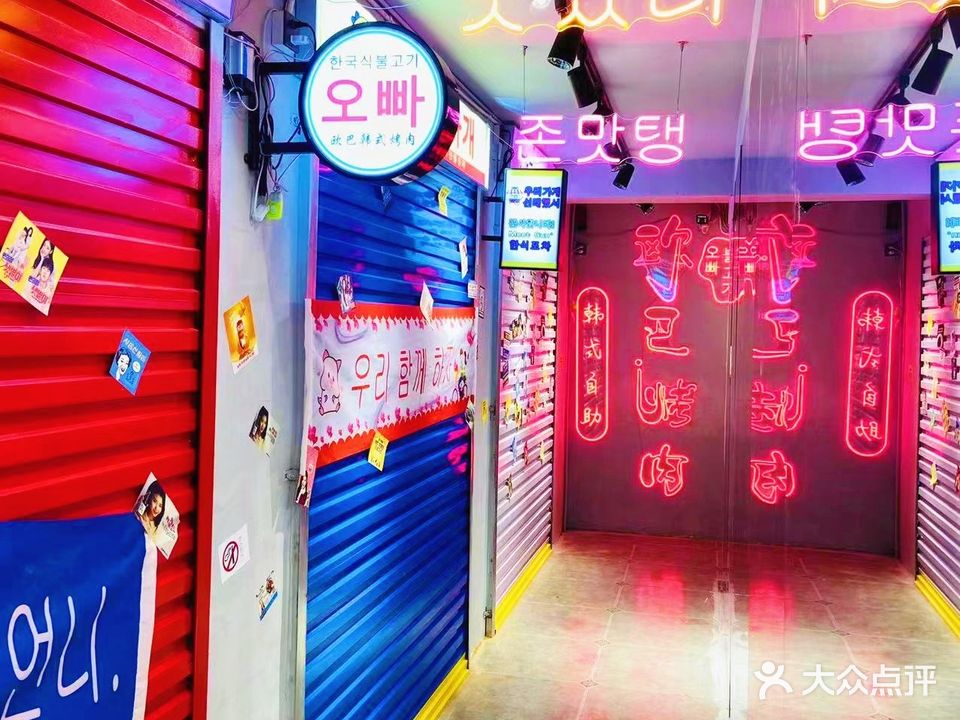 欧巴烤肉韩国料理(沭师附小店)