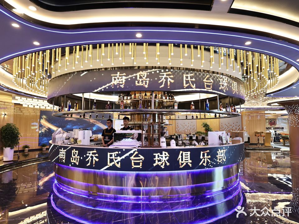 南岛乔氏台球俱乐部(国潮城店)