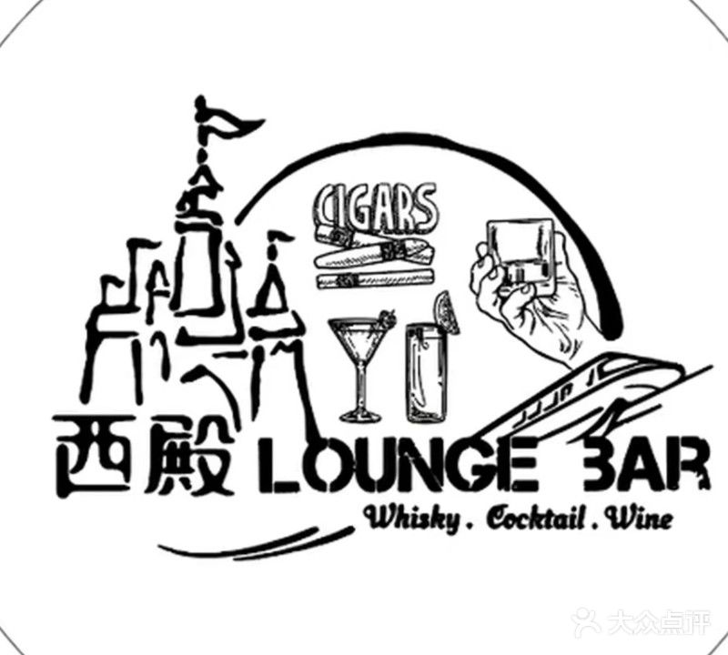 西殿Lounge bar