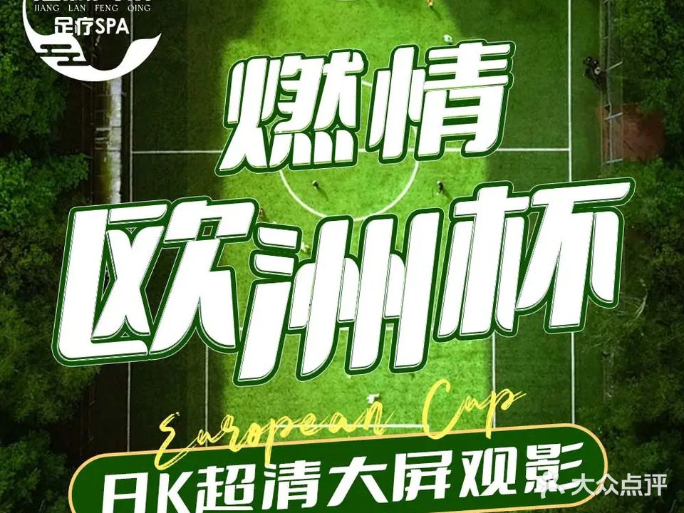 情拗风澜柑濉江足浴
