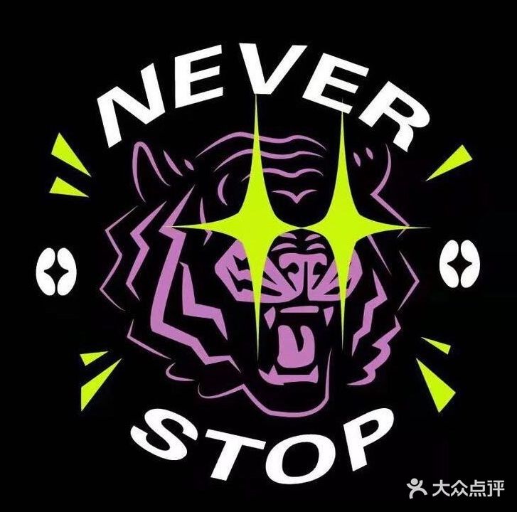 N'STOP街舞工作室