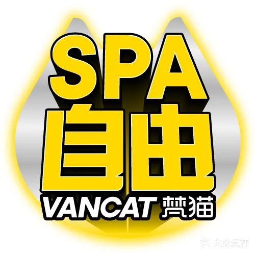 梵猫·新养生(湛江万达店)