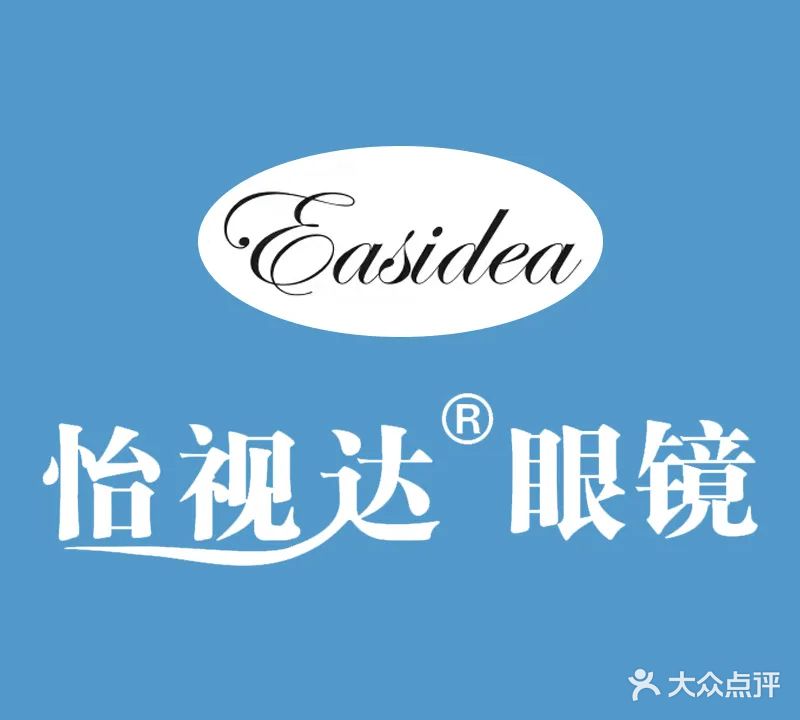 怡视达眼镜(祥云路店)