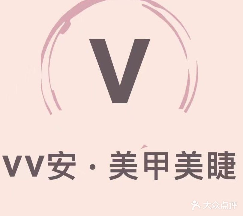 VV安nail·美甲美甲(苏宁广场宿州汴河中路店)