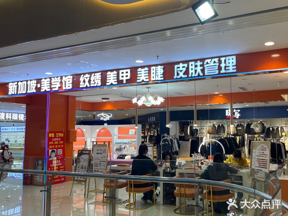新加坡美学馆(金宝店)