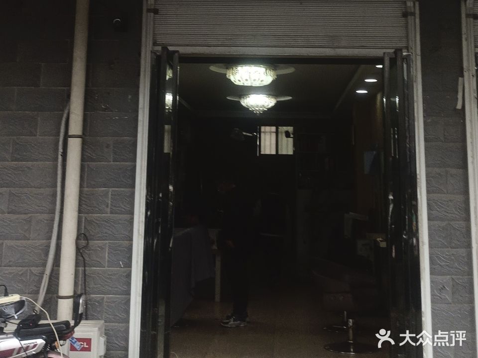 爱尚美造型精品烫染(金岸小区北区店)