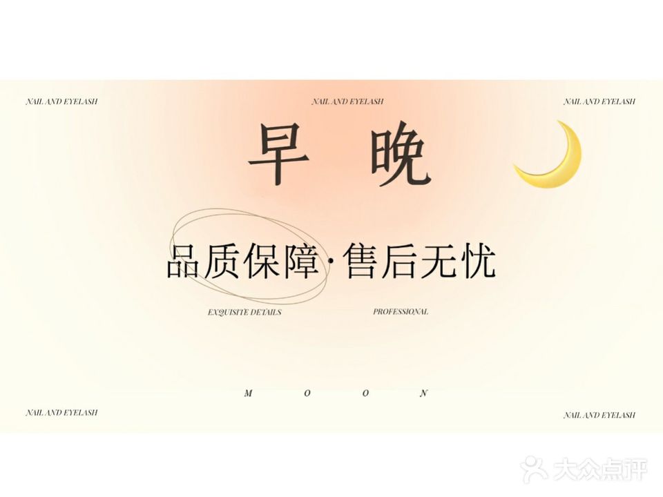 晚茶美甲