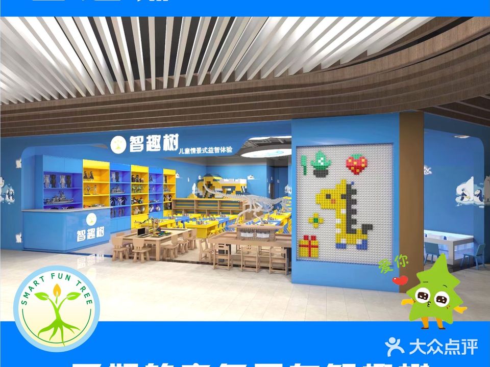 智趣树儿童益智玩具游乐园(弹子石星泽汇店)