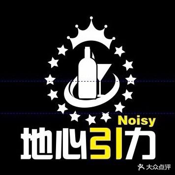 地心引力Noisy(滨河路店)