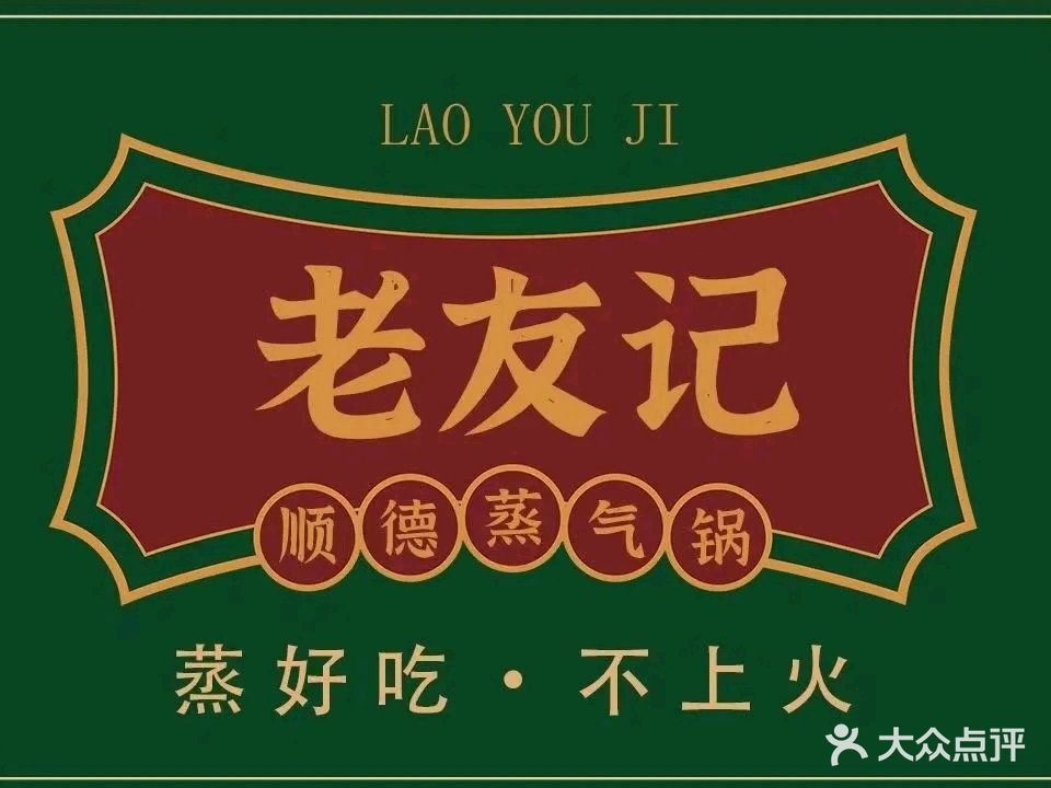 武汉老友记Pub(苗栗路店)