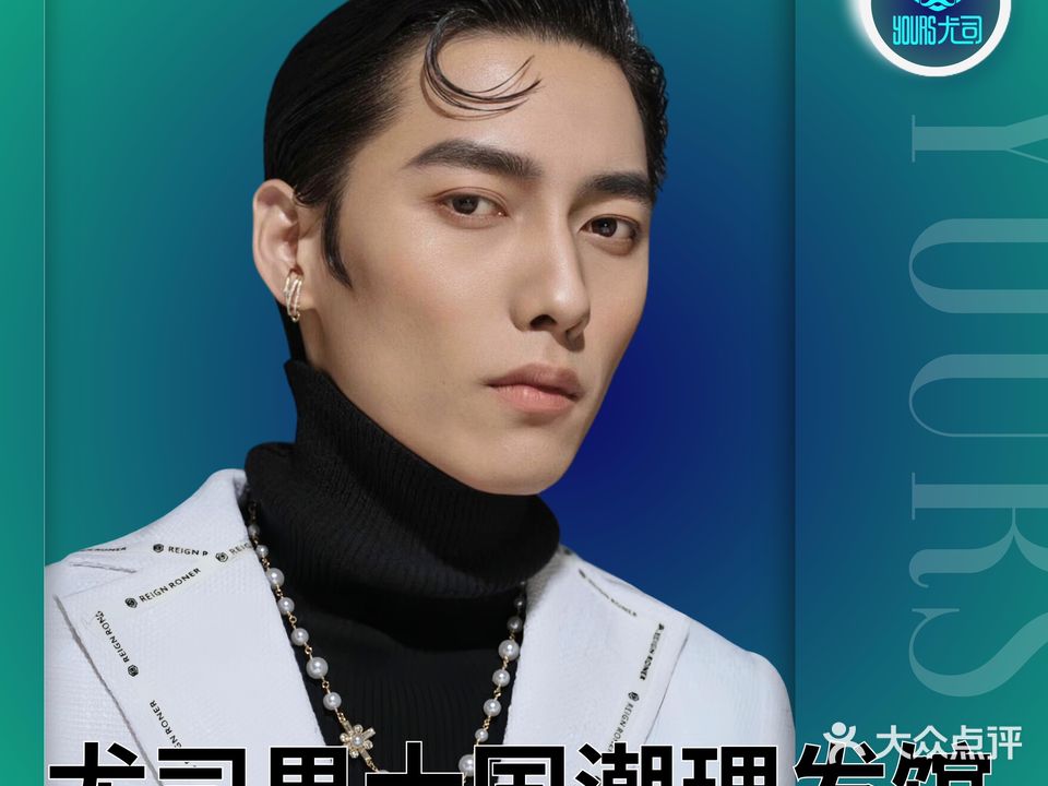男剞璧尤国司烀潮士理发馆(六安万达金街店)