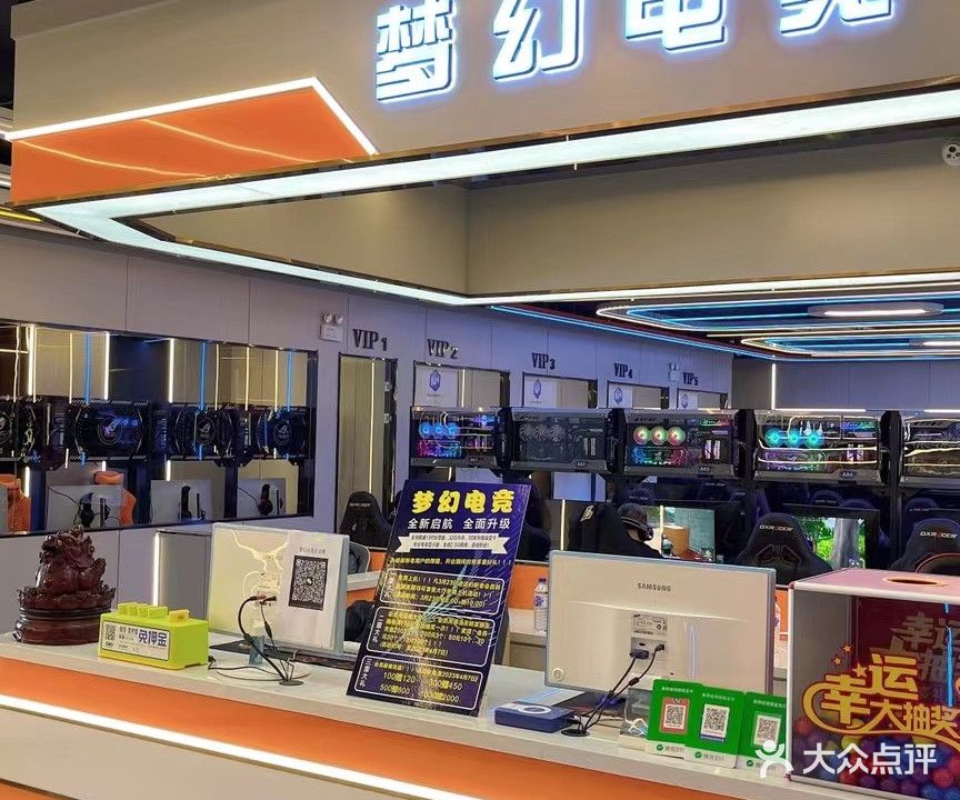 梦幻电竞(浩源商贸城店)