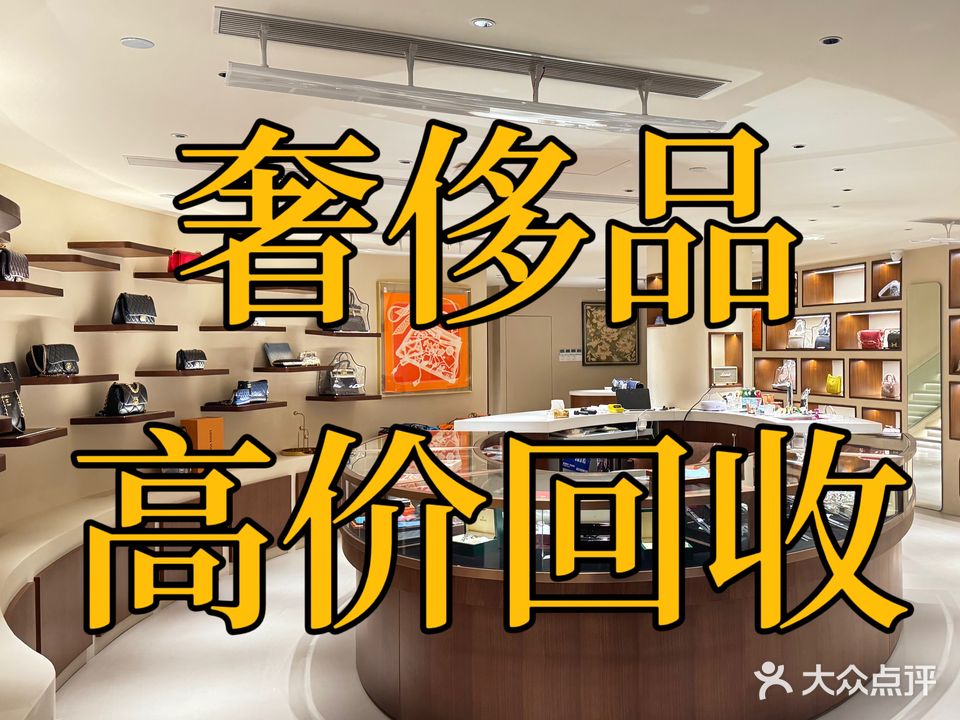 嘉恒奢礼