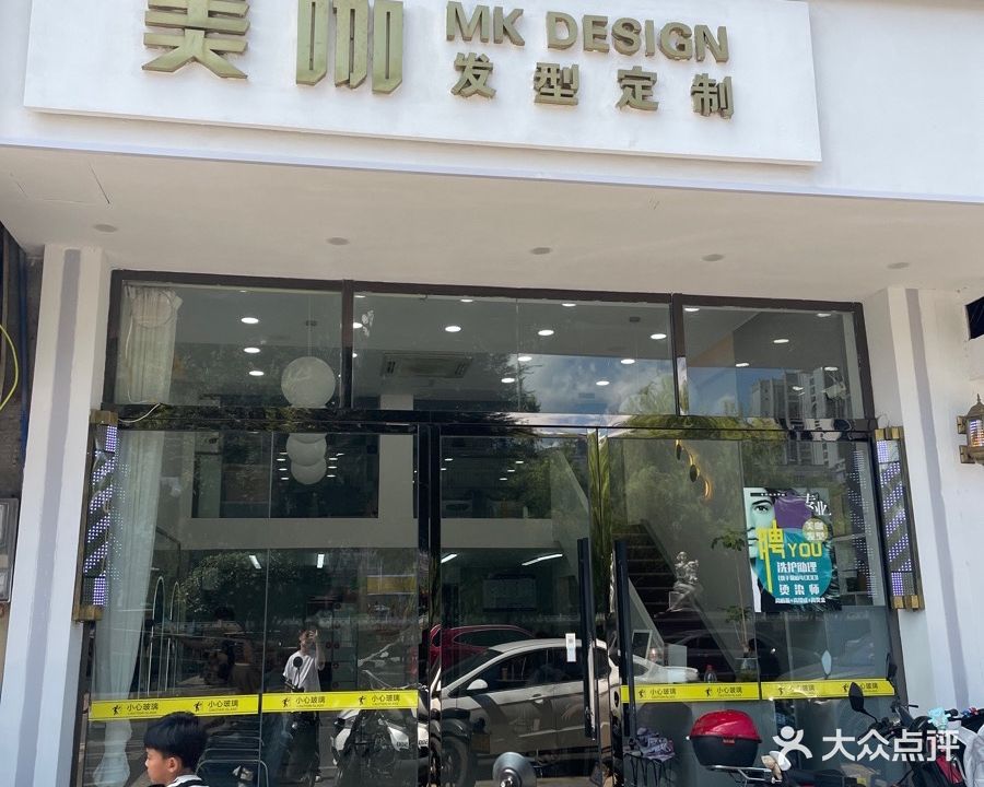 美咖发型定制