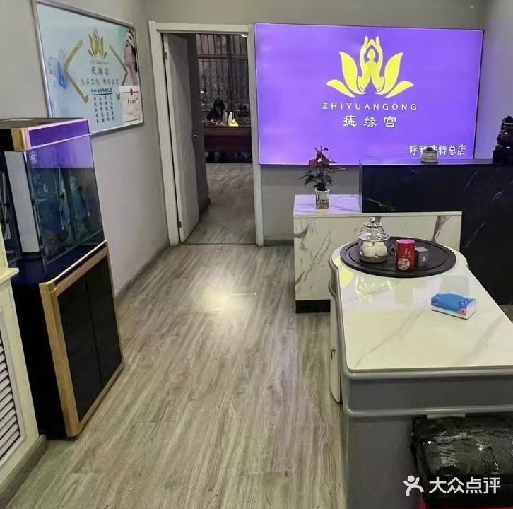 痣星宫(工艺厂巷店)