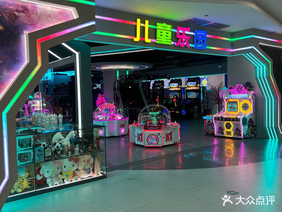 双德游乐园(双德国际广场店)