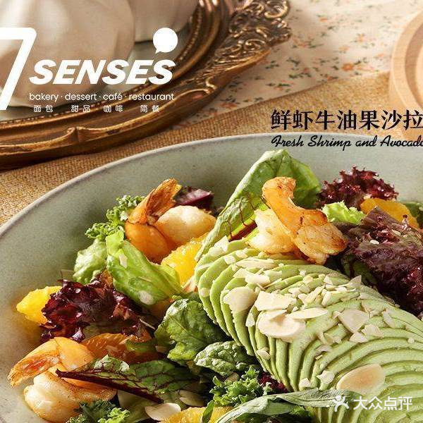 7senses(金狮广场店)
