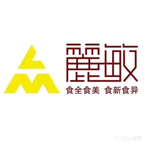 丽敏大酒店