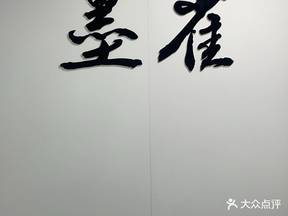 墨雀雀庄·日麻·立直麻将