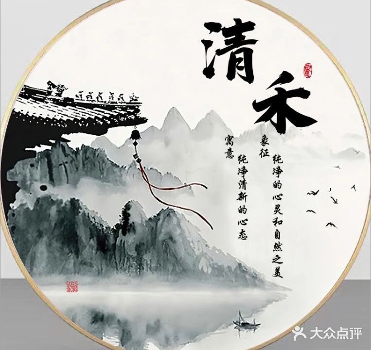 清禾养生(碧桂园郁金苑店)