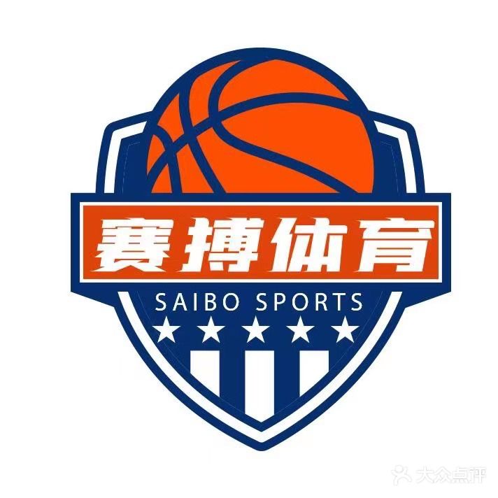 赛搏大球馆