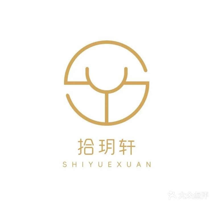 拾玥轩