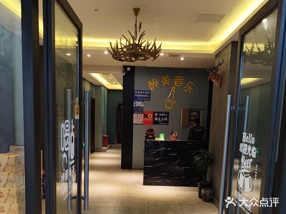醉美音乐KTV(清池路店)