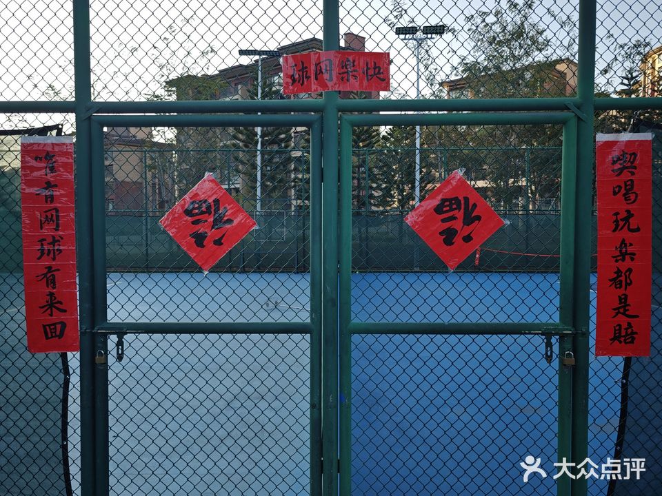 惠阳区竞鲨网球俱乐部