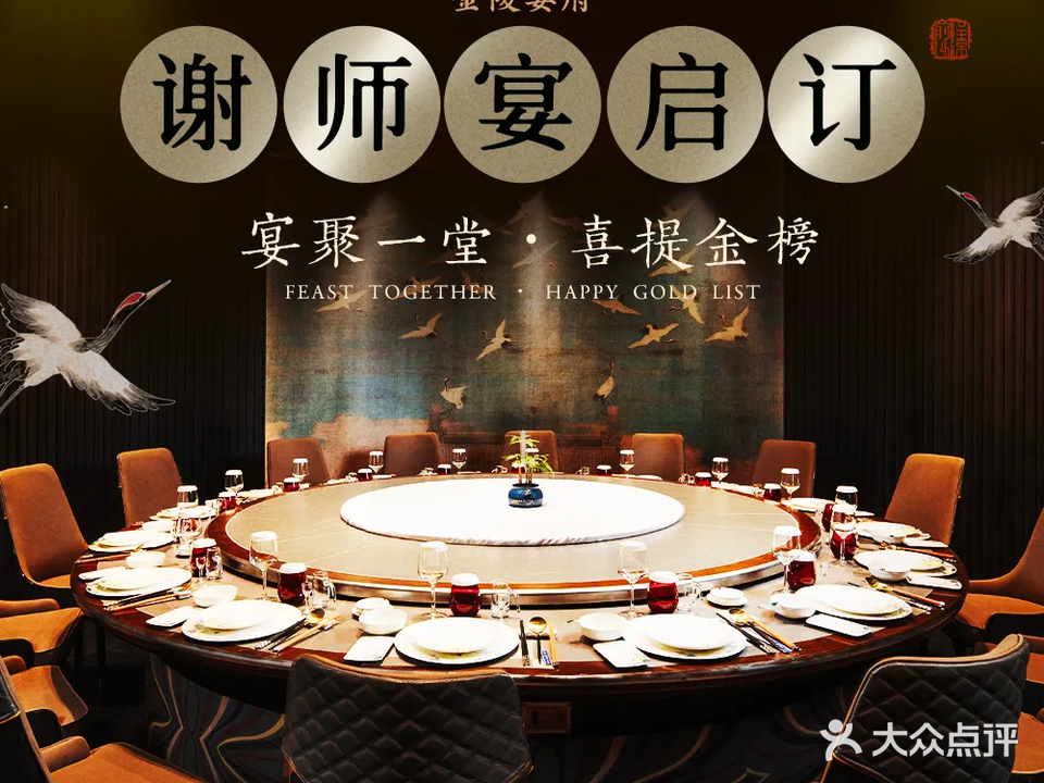 锦绣江南·时尚淮扬(南京河西龙湖天街店)
