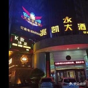 天马俱乐部(广富路店)