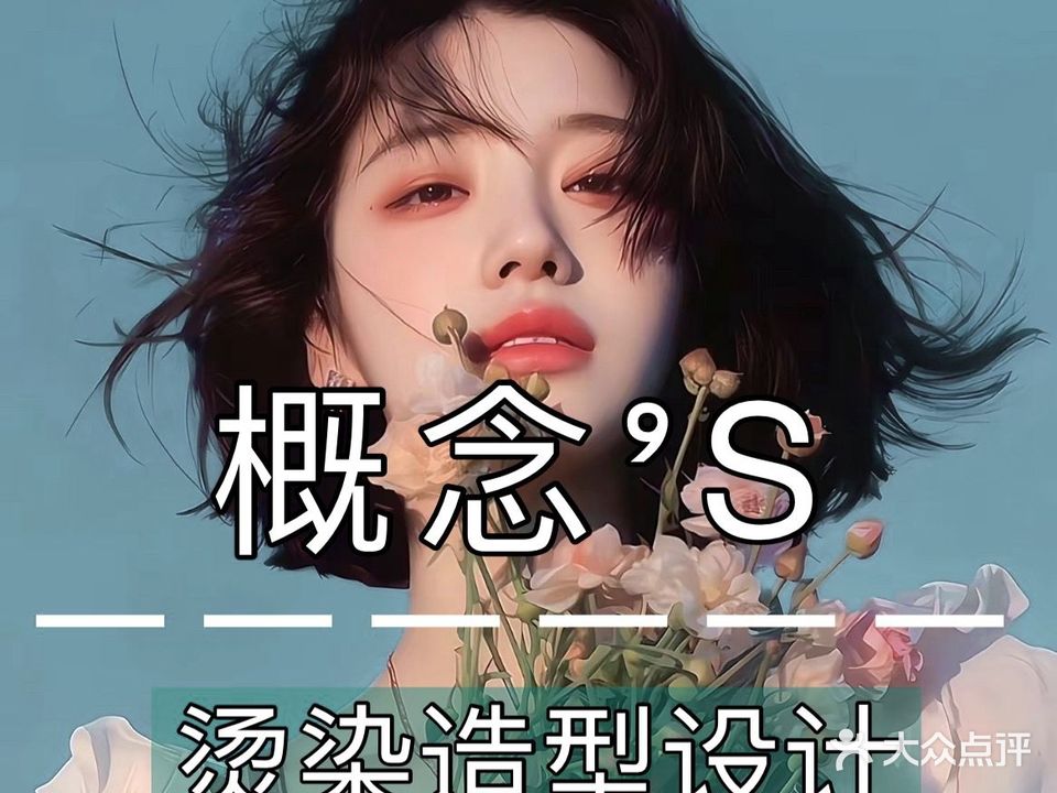 木名造型