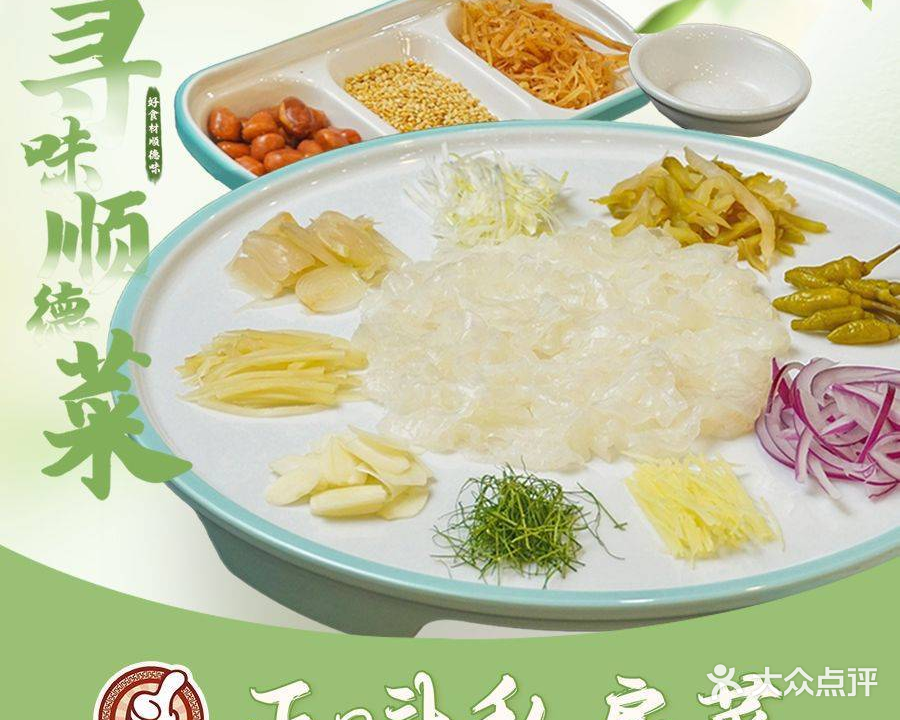 正呌私房菜(永丰店)