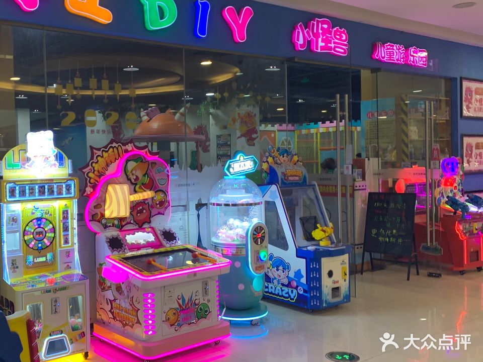 小怪兽儿童游乐园(银泰城店)