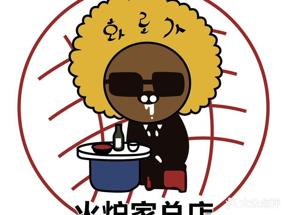 火炉家(常州新北区总店)