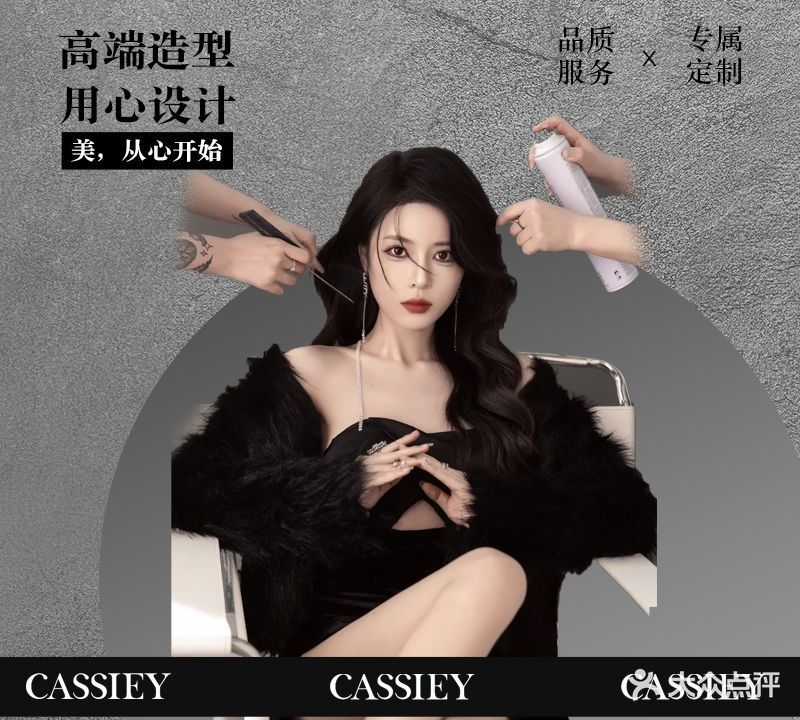 CASSIEY卡丝体验馆(百汇广场店)