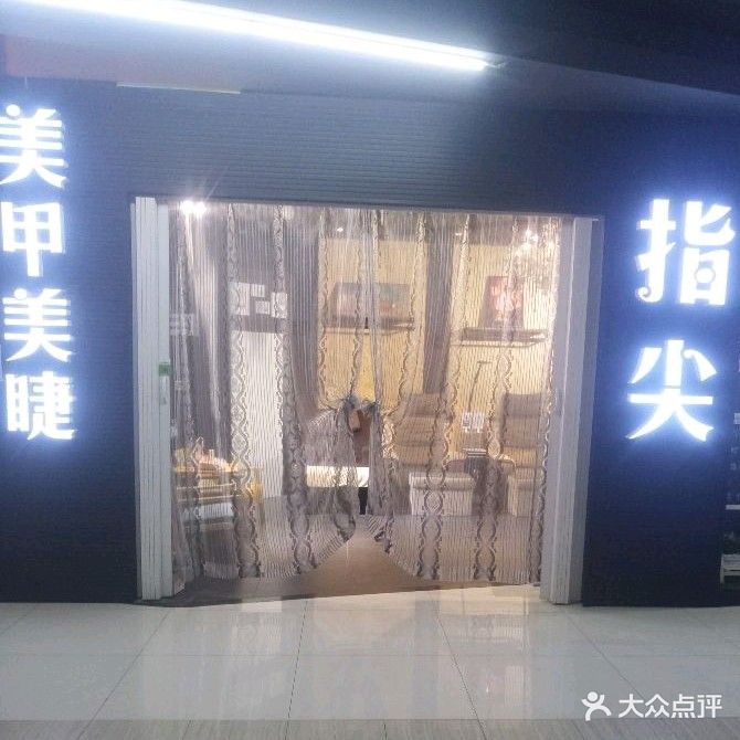 艺指江山