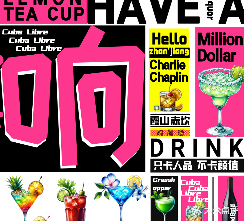 响瓶·小酒馆(锦绣华景店)