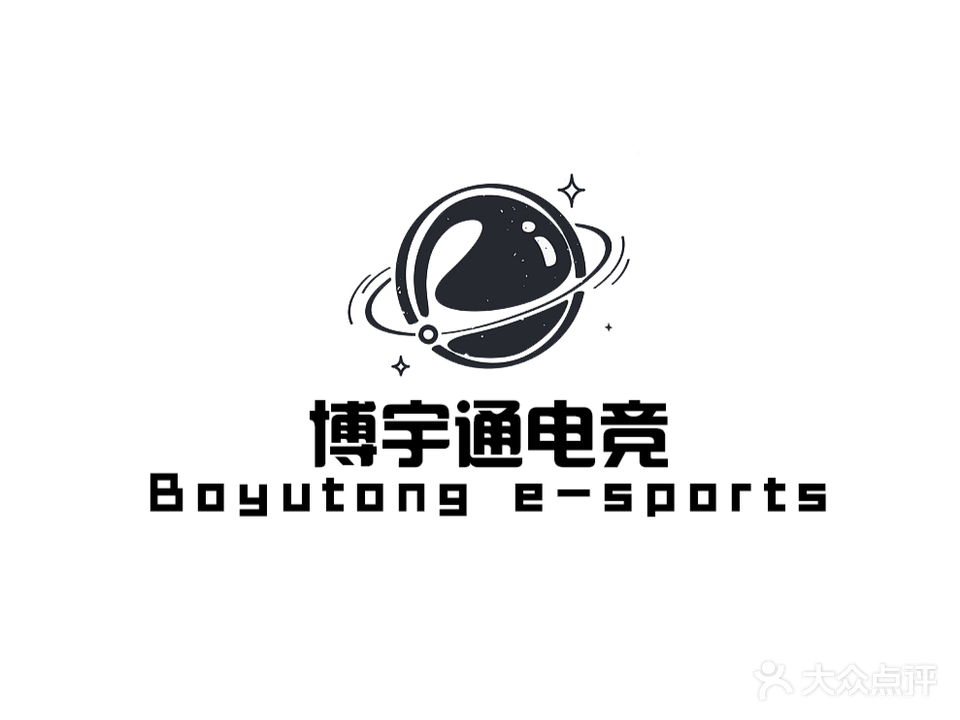 博宇通电竞网吧