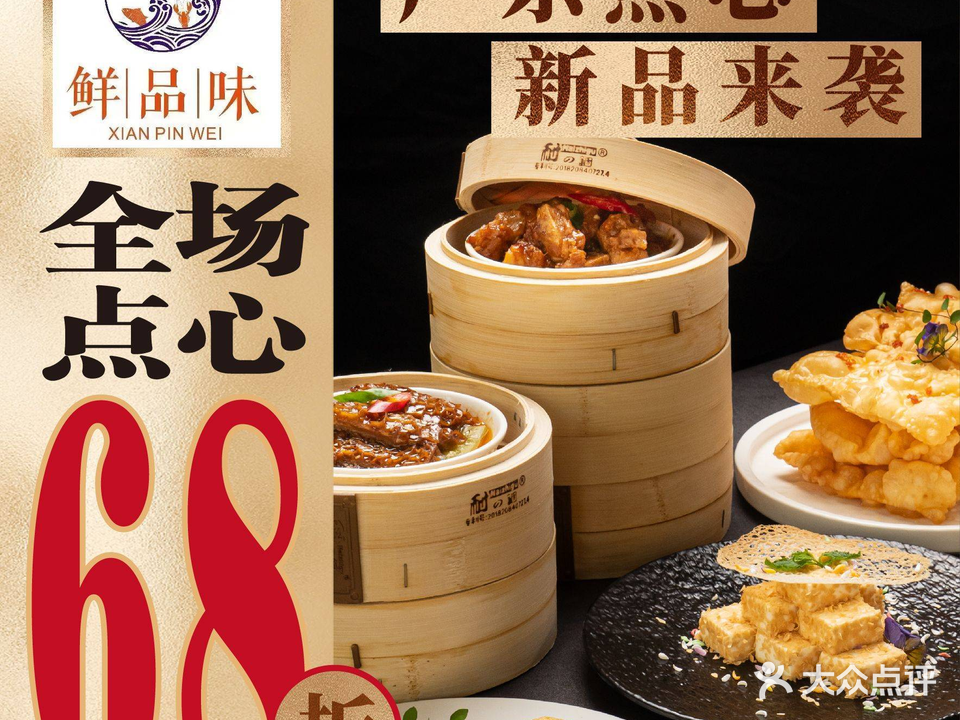 鲜品味纯手作广点·海鲜(龙祥店)