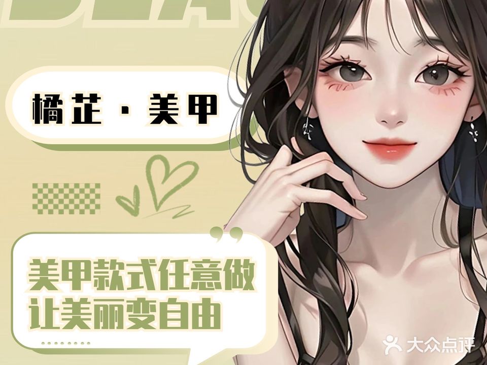 211一站式美甲美睫(政务区万达店)